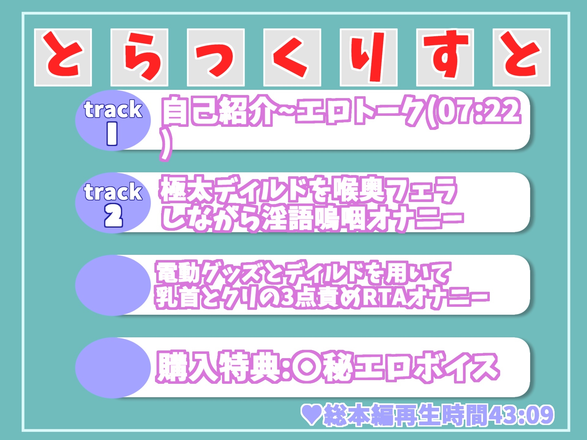 【新作198円✨】最速何秒でイケるのか!? 獣のようなオホ声をあげながら、Gカップ爆乳淫乱お姉さんがクリ乳首の3点責め&フェラをしながら放尿おもらし大洪水オナニー