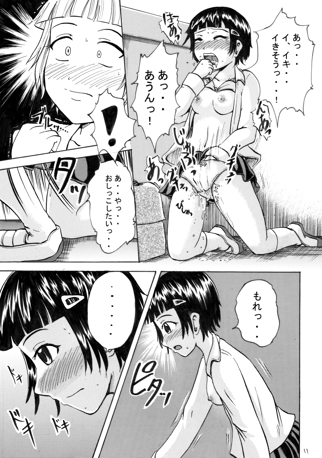 鈴の滴4～8まとめ!