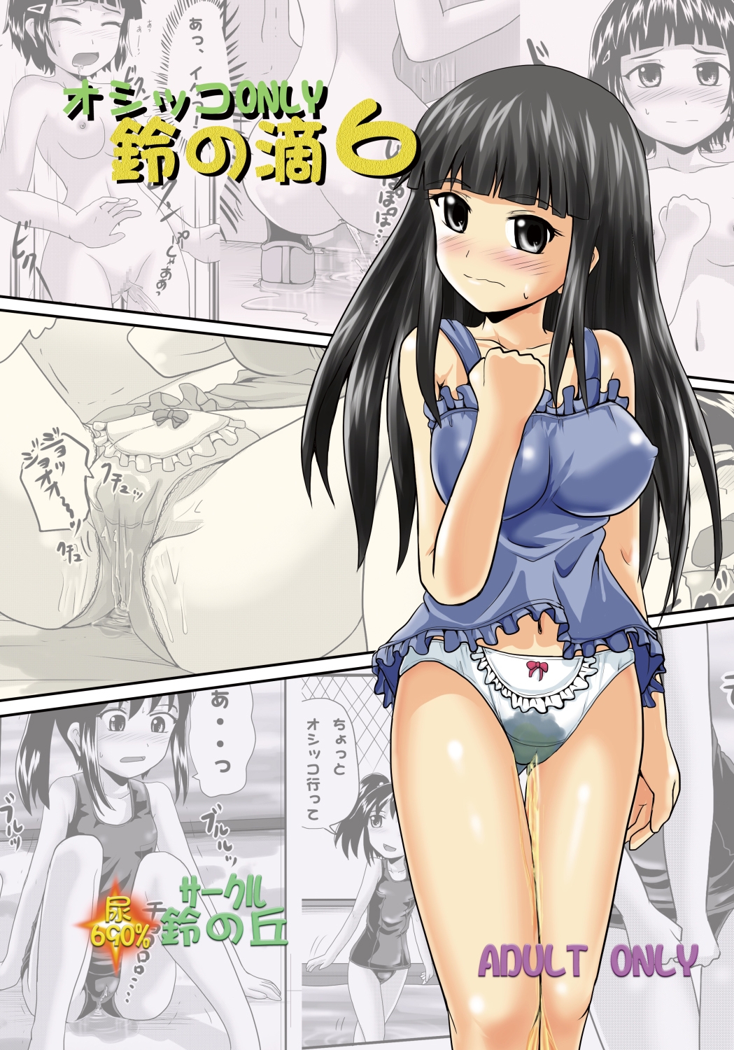 鈴の滴4～8まとめ!
