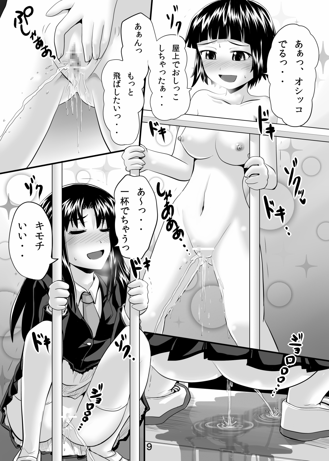 鈴の滴4～8まとめ!