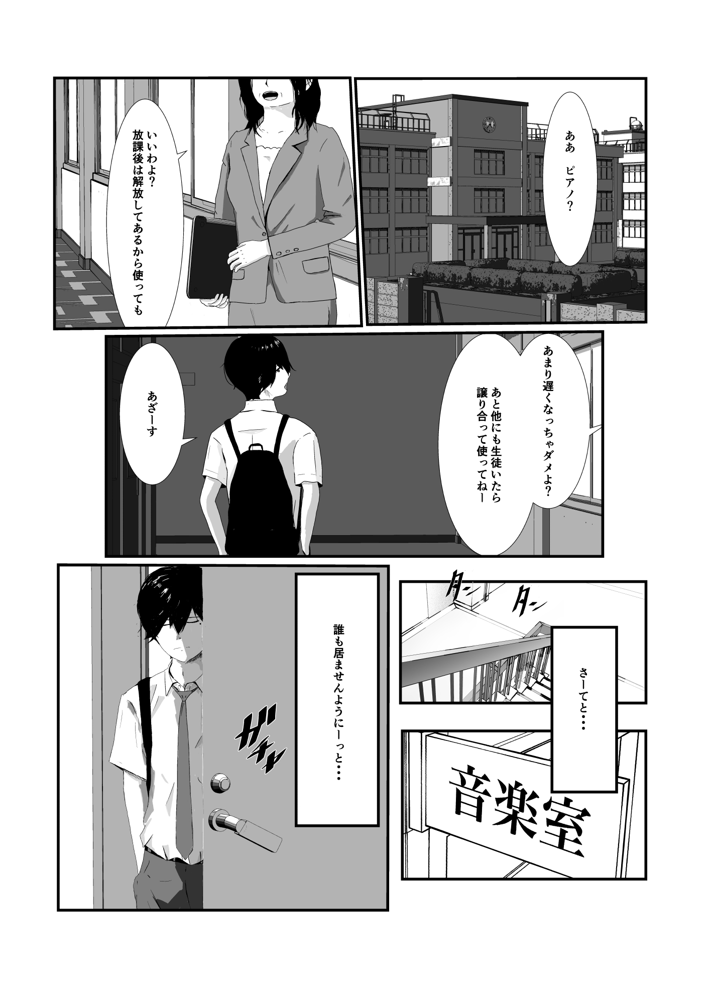 放課後エチュード