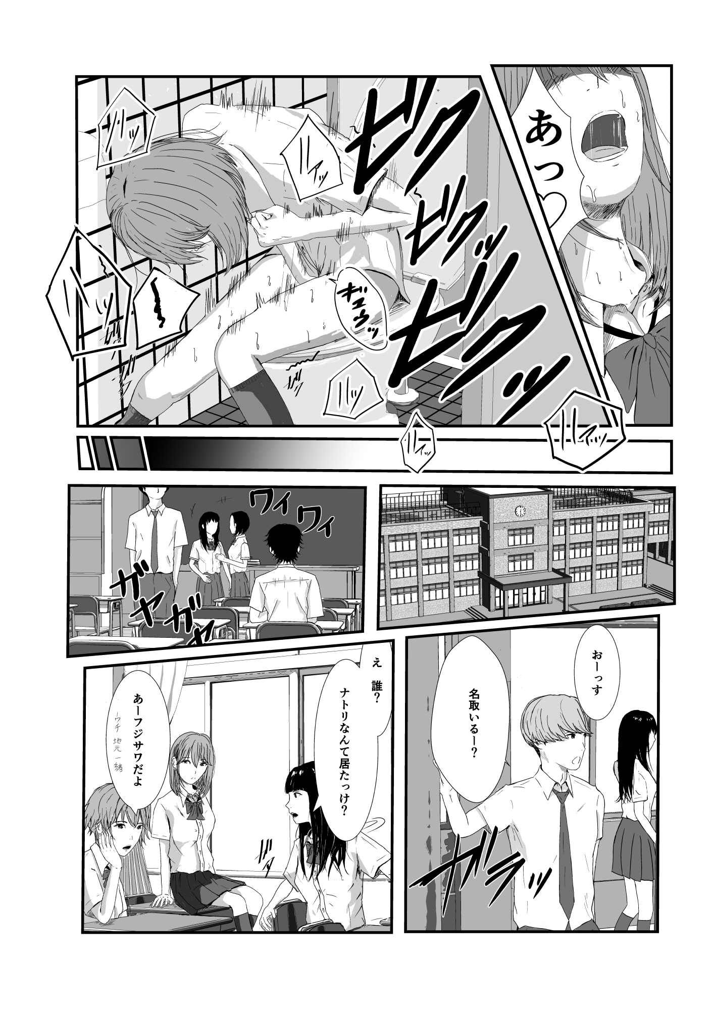 放課後エチュード