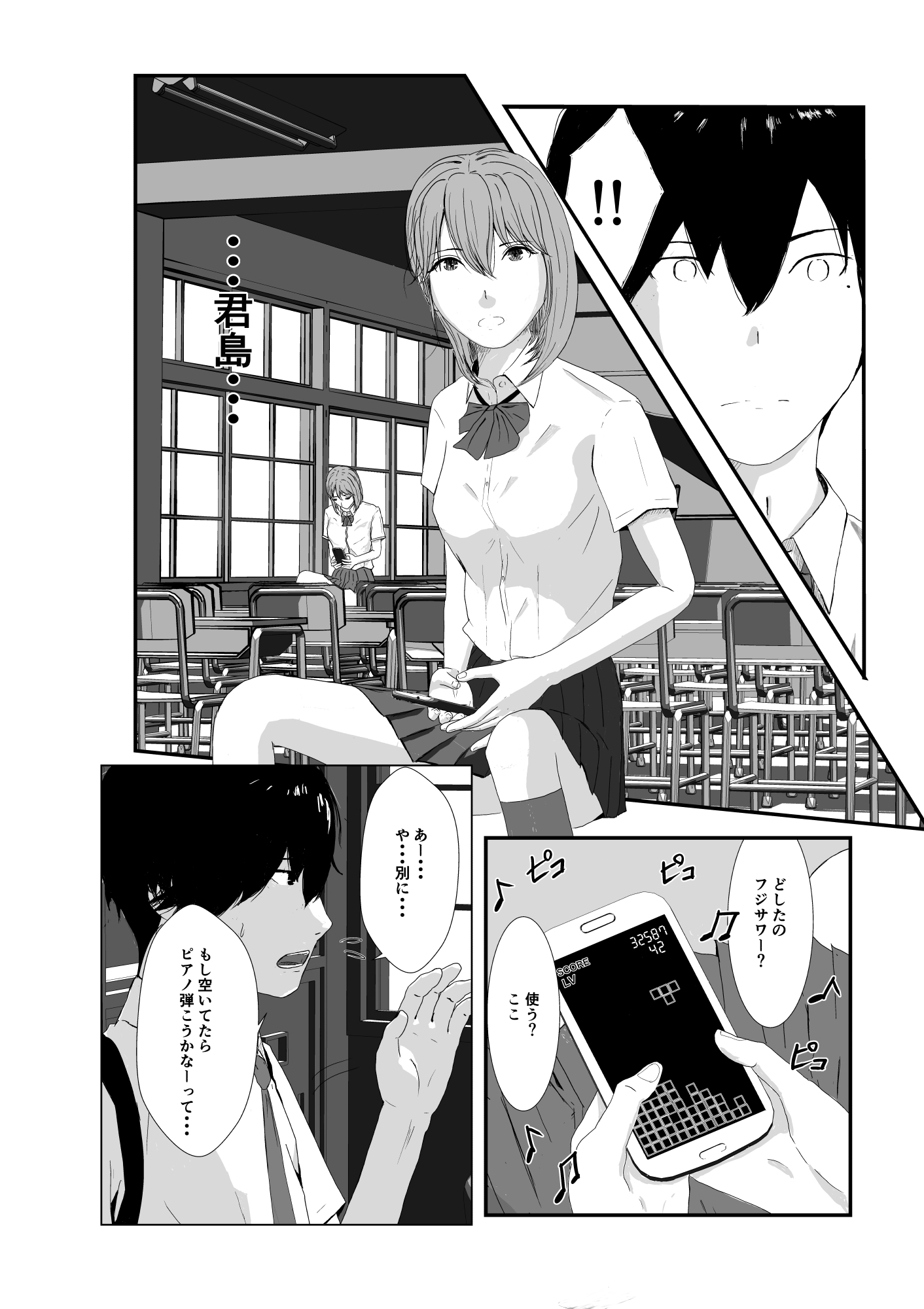 放課後エチュード