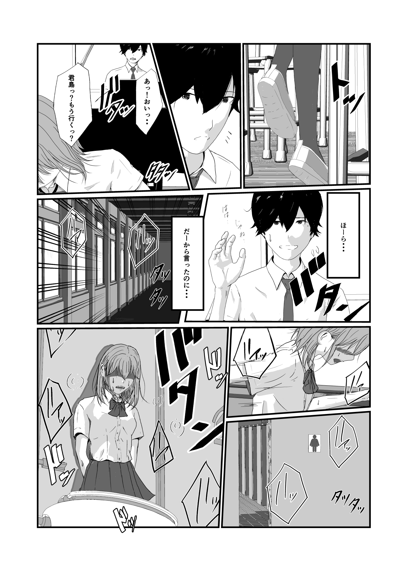 放課後エチュード