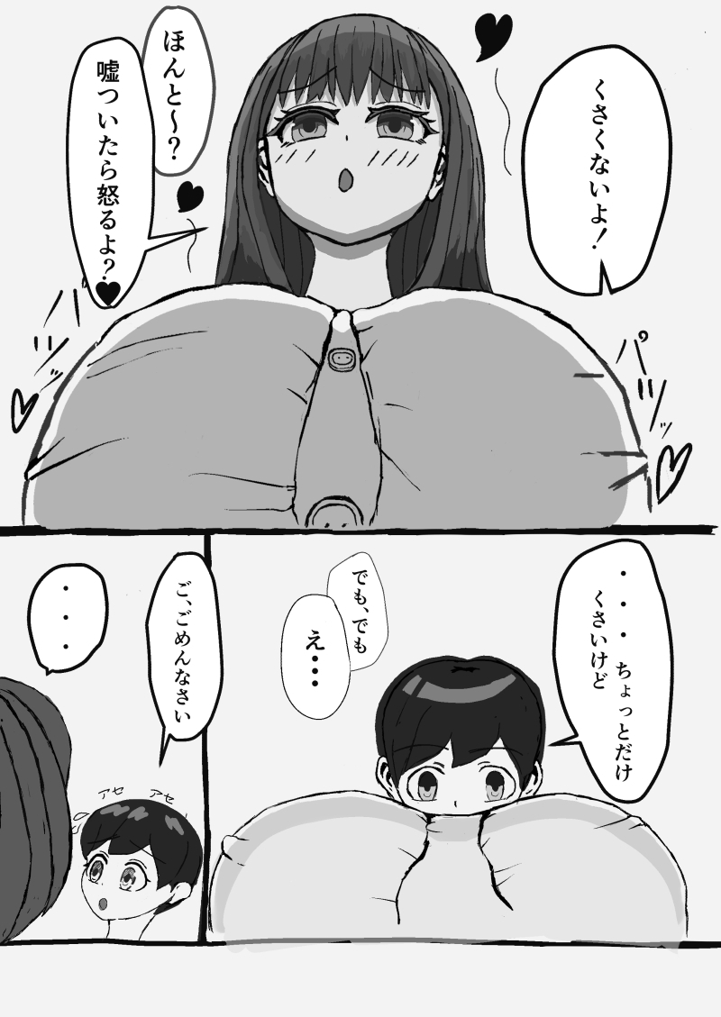 弟くん大好き