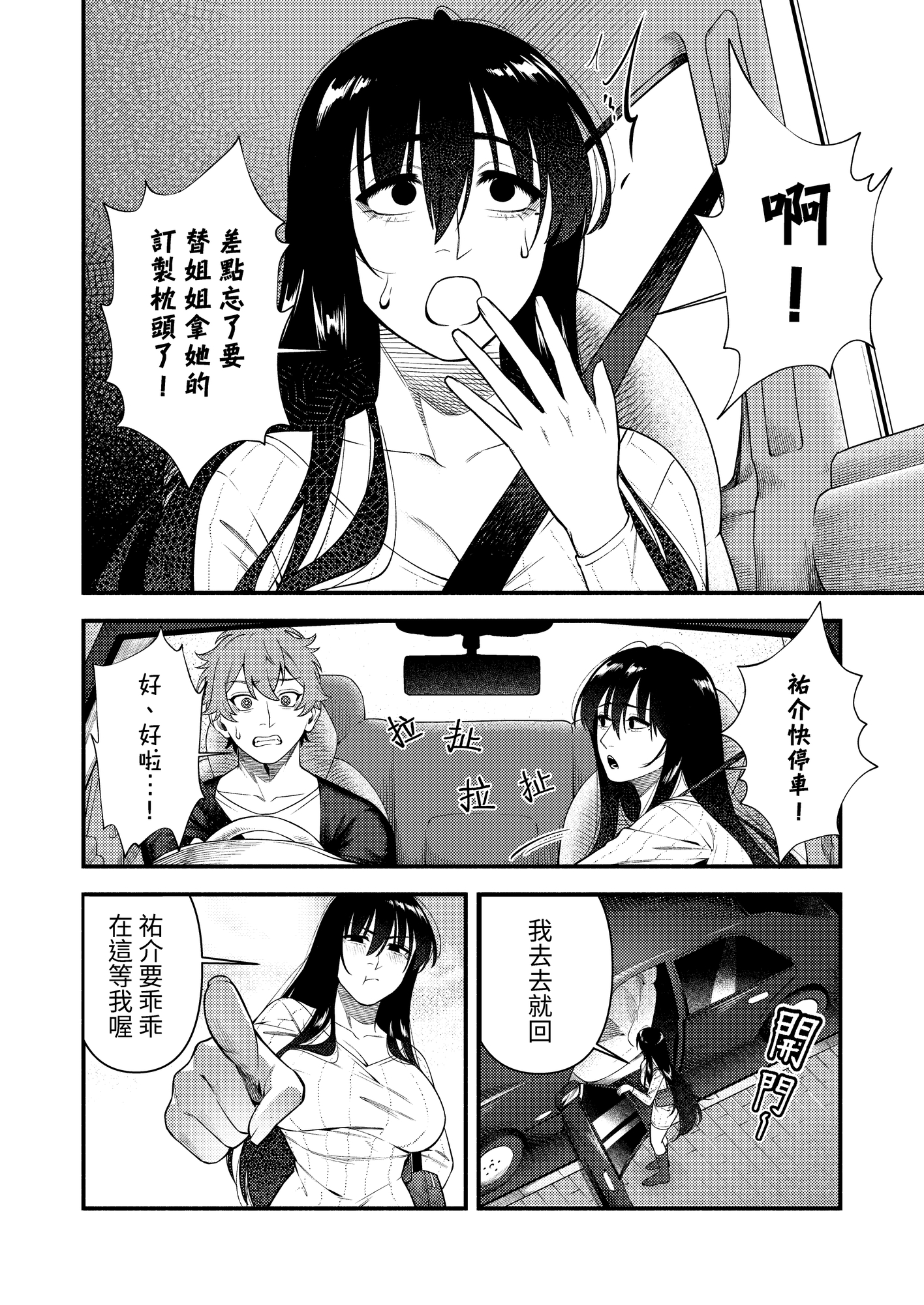 所以說,用藥前應該先看說明書!