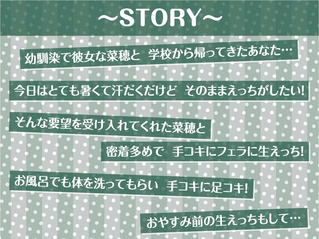 褐色JKと田舎えっち～夏の暑い部屋で密着中だし～【フォーリーサウンド】