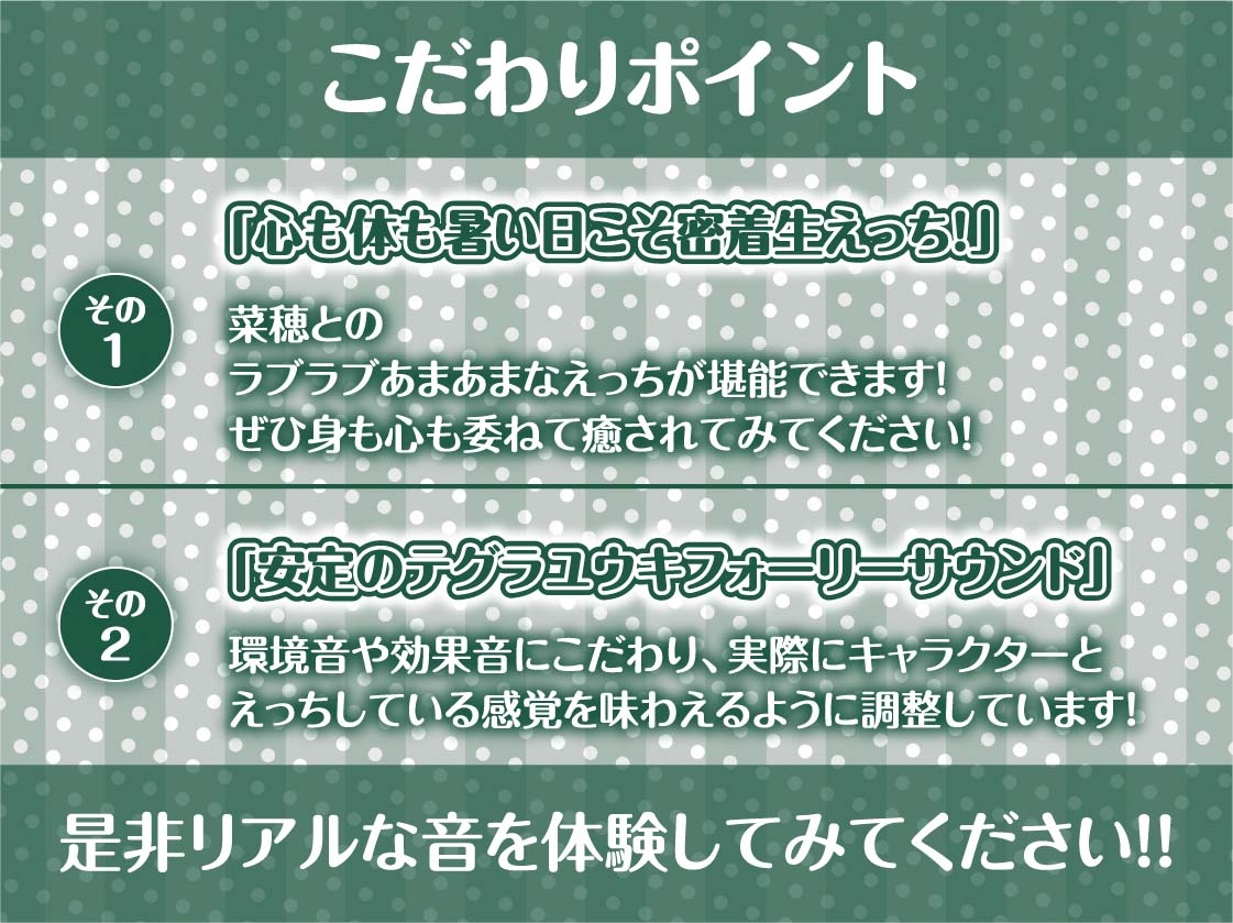 褐色JKと田舎えっち～夏の暑い部屋で密着中だし～【フォーリーサウンド】