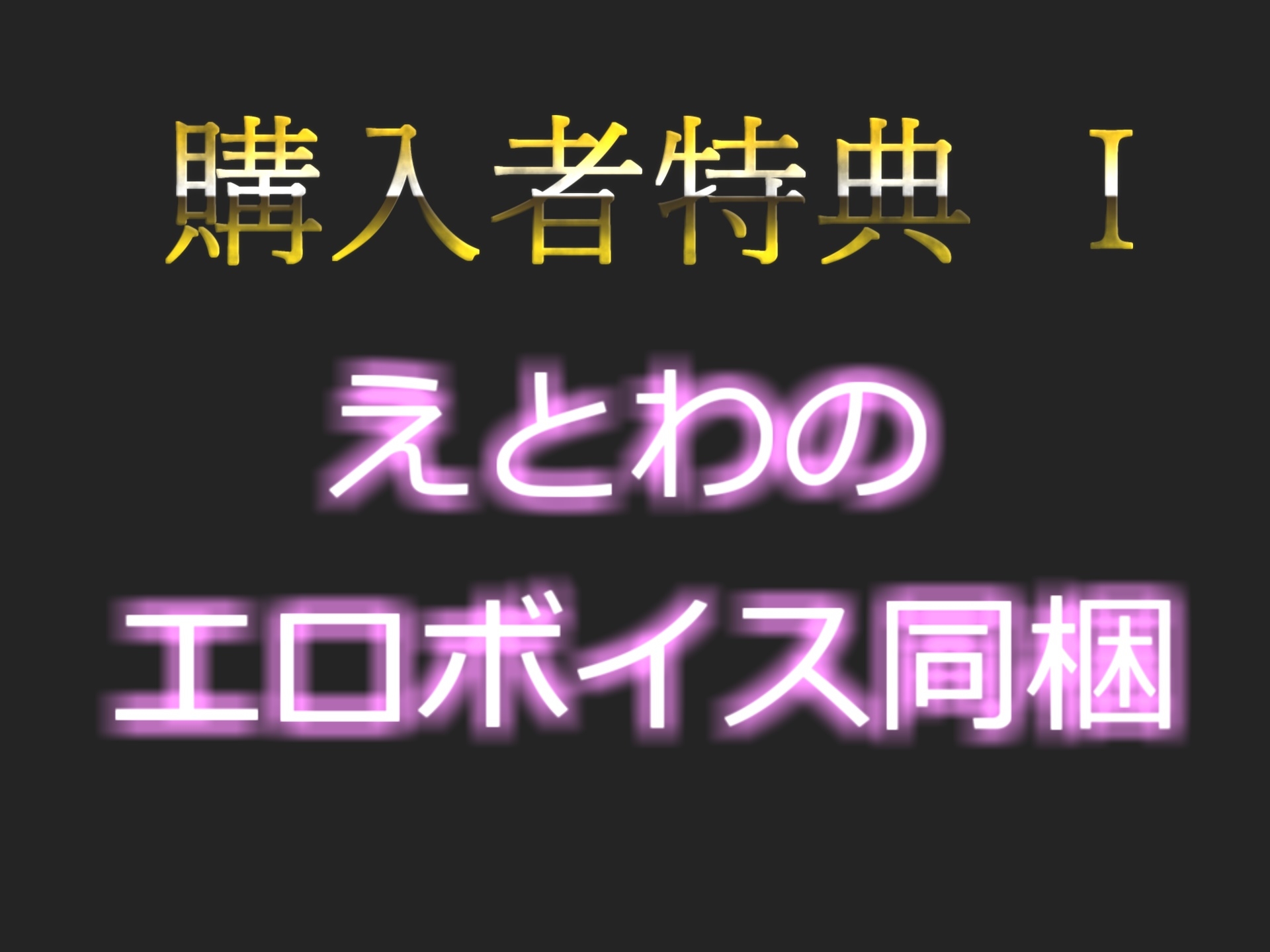 獣のようなオホ声✨ ガチ初実演ガチイキ!! オナニー狂の淫乱ロリ娘がオナ禁1週間&目隠し拘束オナニーで無限連続絶頂&枯れるまでおもらし大洪水アクメ