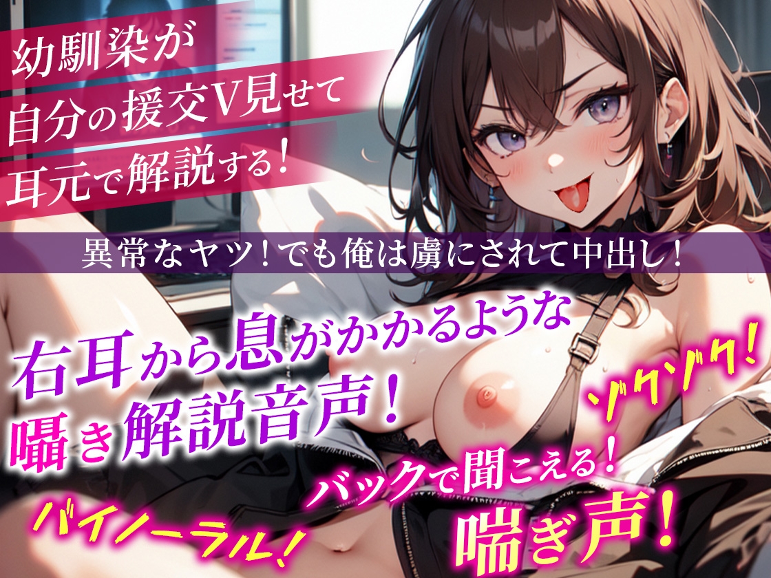 ダウナー漫喫店員の幼馴染に援交ビデオ見せられ耳元囁きで解説聞いてオナサポ射精!キミが好きだから上書きお願いってマジか?騎乗位生ハメまったりベロチュー孕ませ交尾