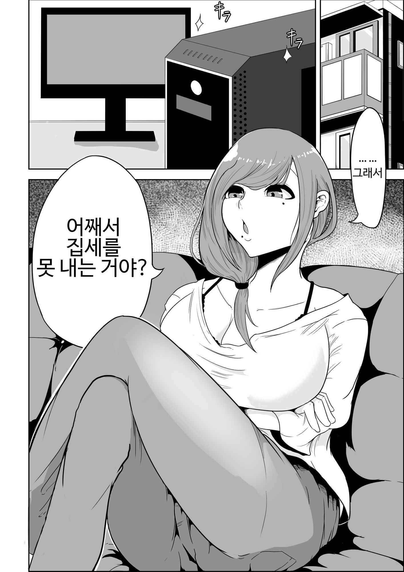 【韓国語版】大家さんは賃料よりチンポ前編