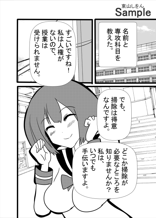 女だけが人権のない世界へようこそ!