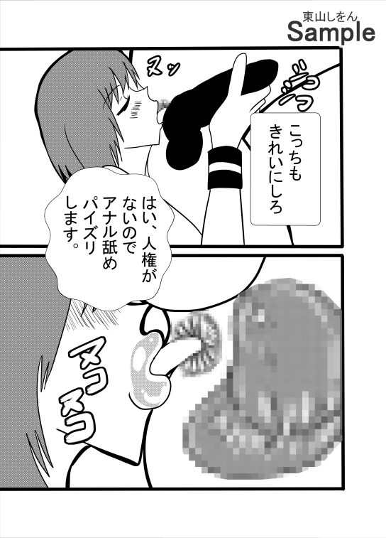 女だけが人権のない世界へようこそ!