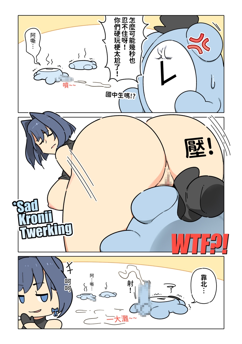 Kronii&Kronies Vol.1 繁體中文版