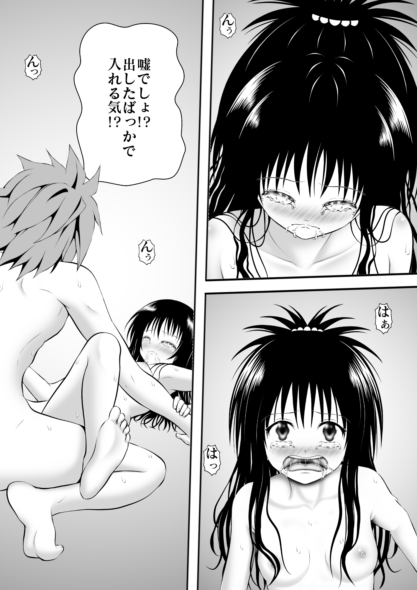 あらぶる〜凛々しい妹〜