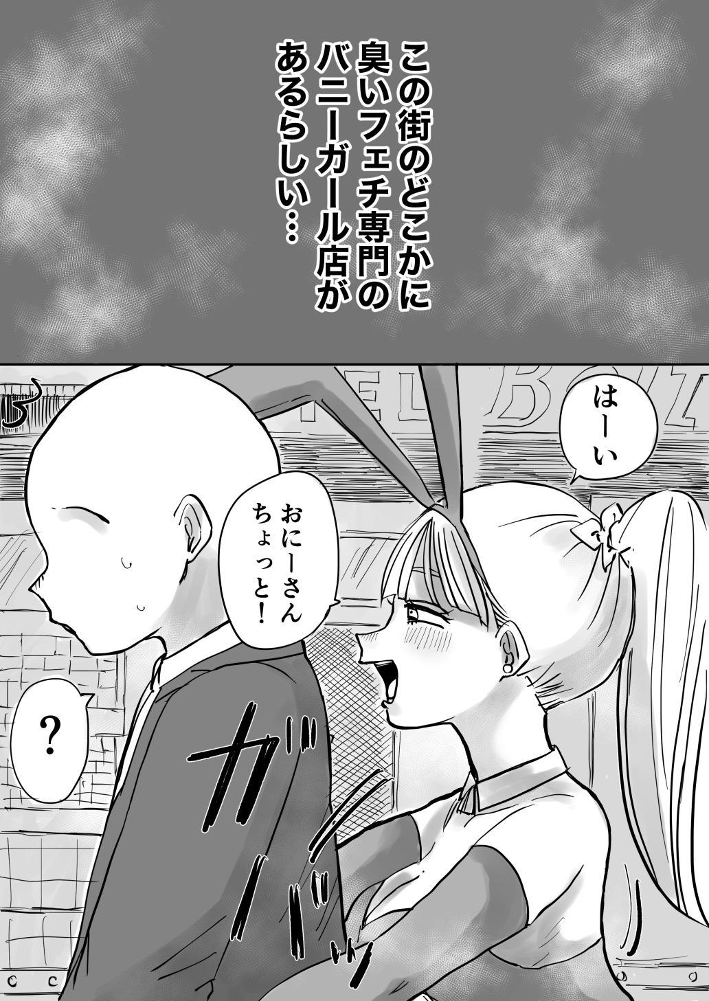 臭いフェチが開花したら雌臭～いバニー娘達のガン責めが最高だった!