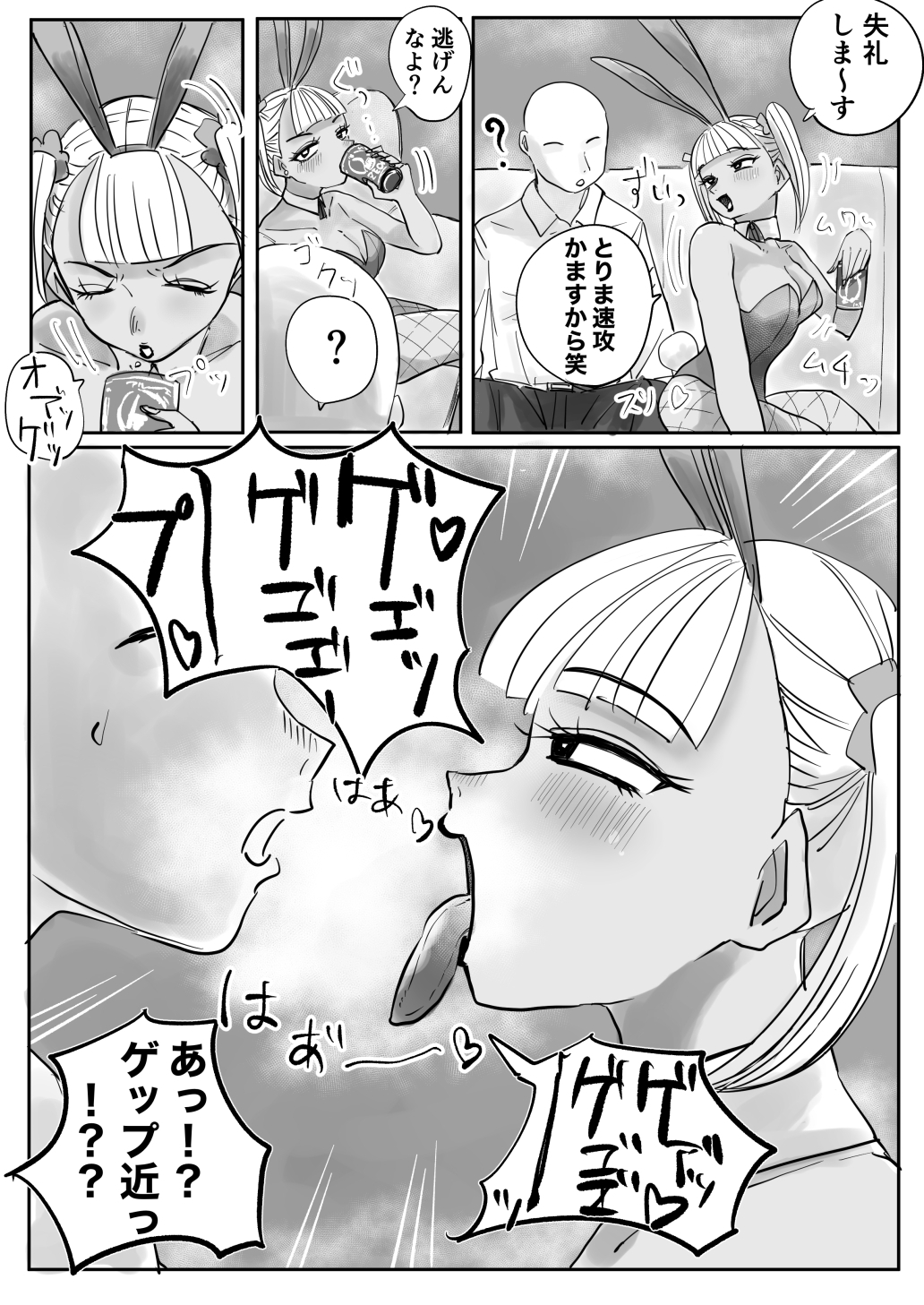 臭いフェチが開花したら雌臭～いバニー娘達のガン責めが最高だった!