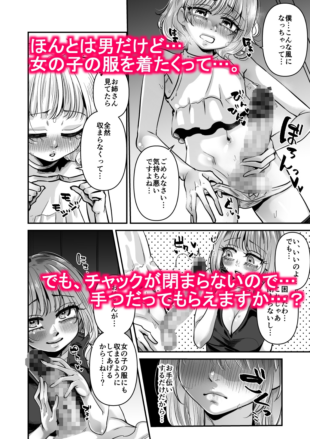 かわいい僕なら許される