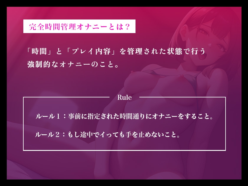 【イっても終わらない...完全時間管理オナニー】ドMな美女が焦らされ続けて何度もイっちゃう連続絶頂オナニー実演!!【もとき りお】