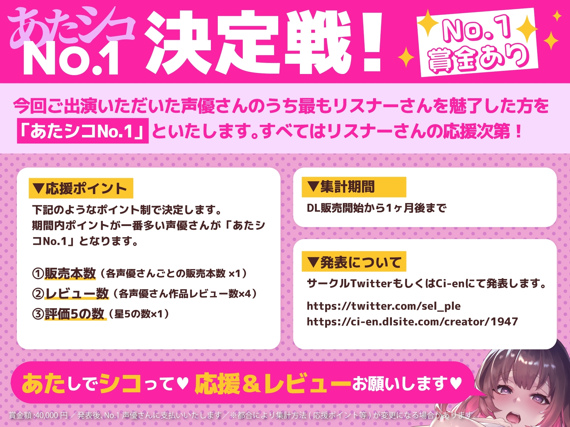 しゃももの【オナニー実演】あたシコ ~あたしでシコシコして!~ シコられ欲を満たしたい声優さんのオナニー誘惑