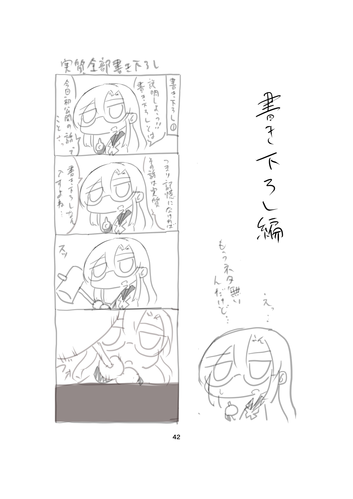 謎日記まとめ本1