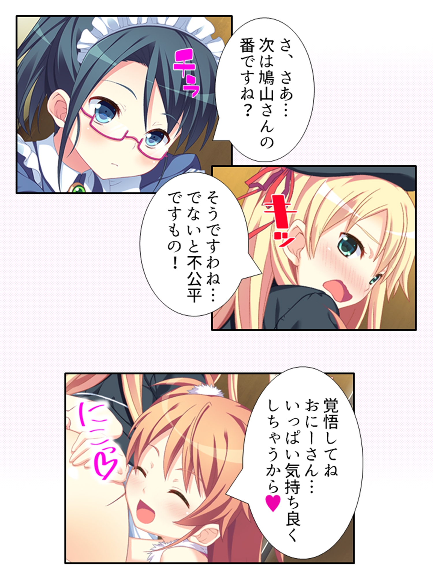 ちっちゃい女の子に囲まれる、ウハウハ警護生活 <総集編>