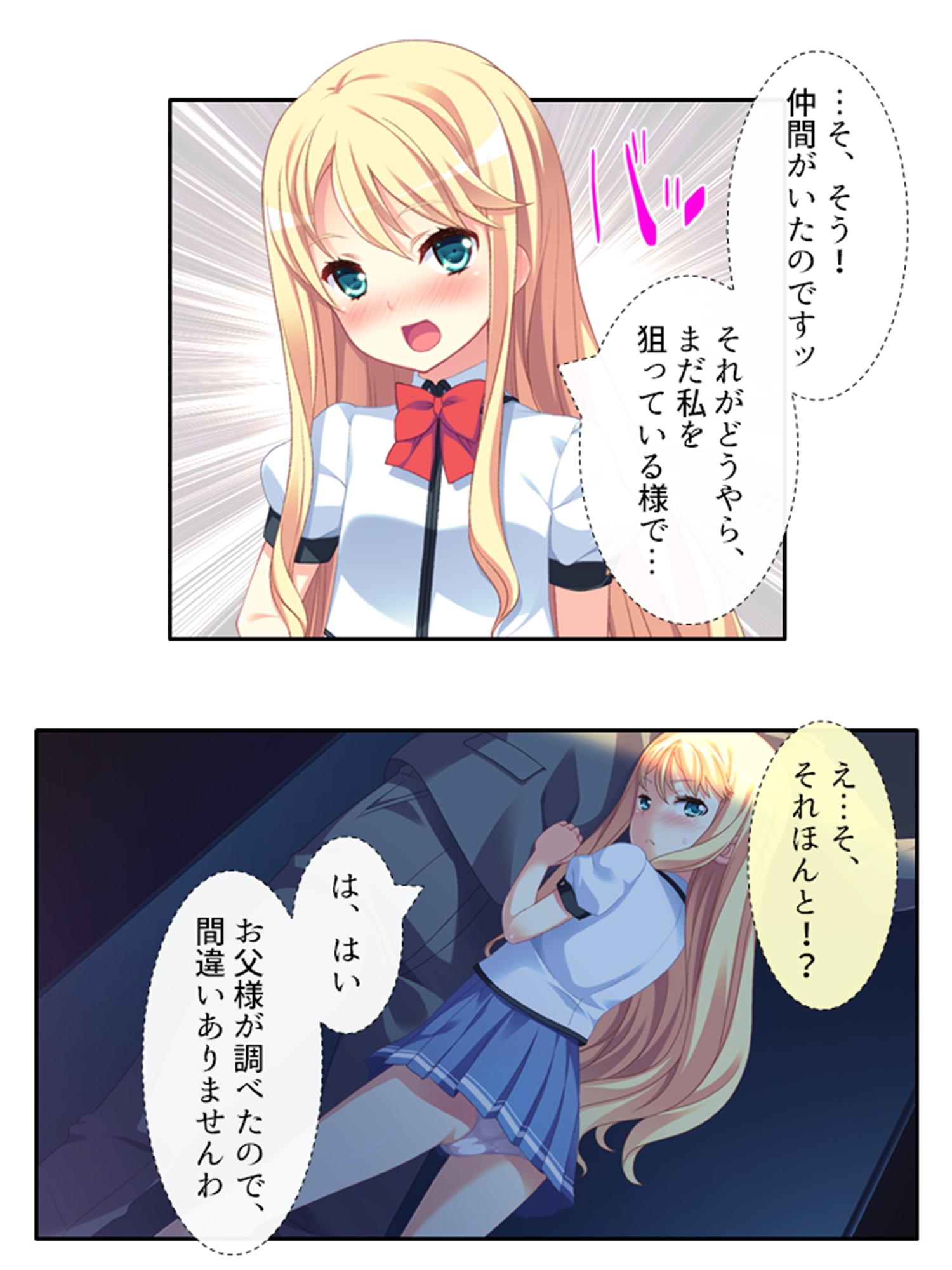 ちっちゃい女の子に囲まれる、ウハウハ警護生活 <総集編>