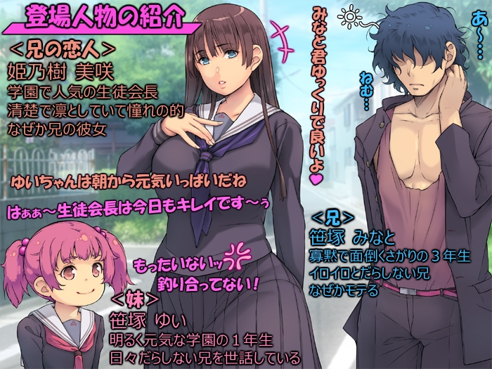 兄のセックス現場に出くわす妹【兄の恋人は憧れの清楚系生徒会長】