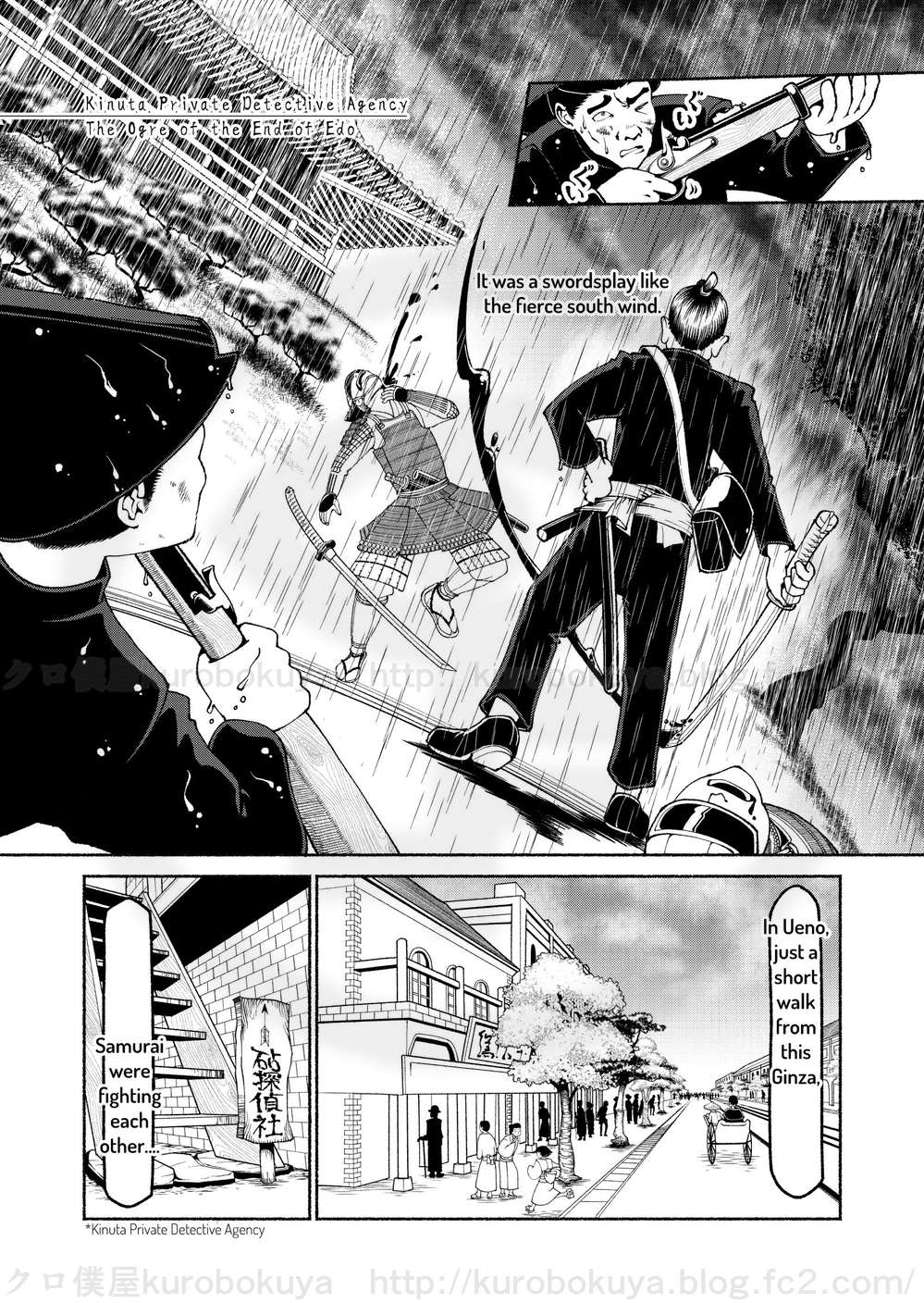 Seventy-seven Nights of Edo: Histrorical Drama Manga Works by kurobokuya
