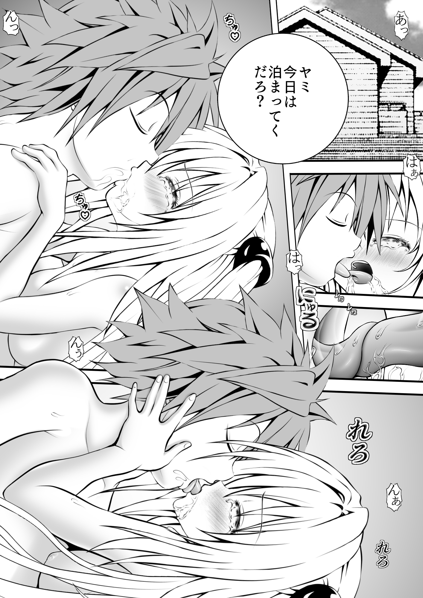 あらぶる〜凛々しい殺し屋〜