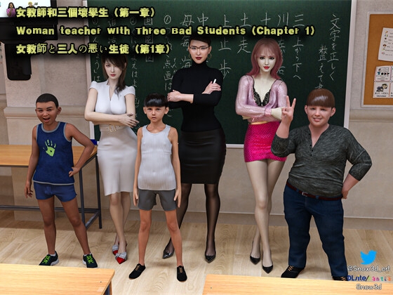 Woman teacher and three bad students chapter 1