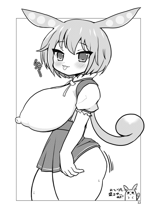 デカパイ!!ずんだもんなのだ!