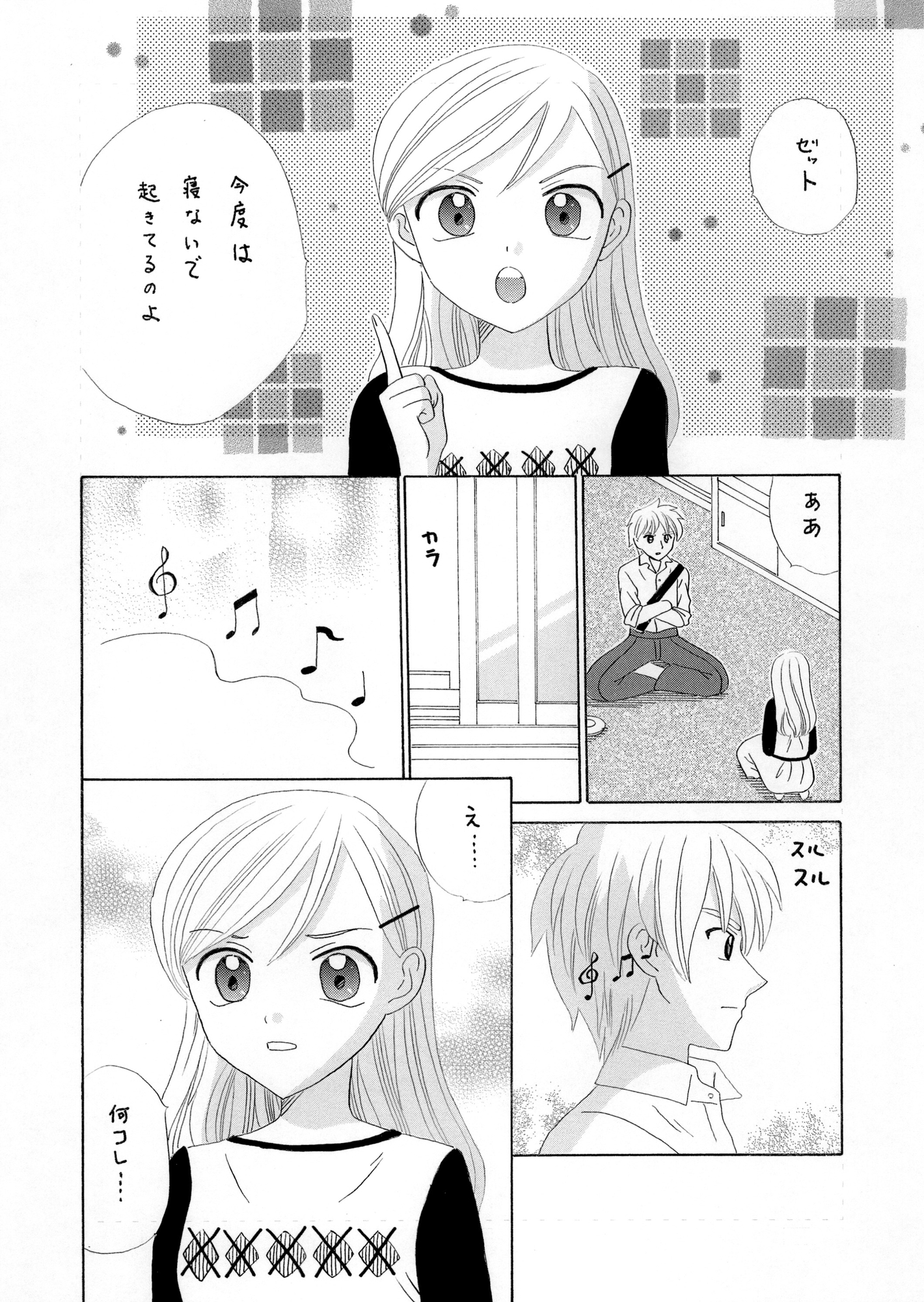 あやかしハンターZ　20