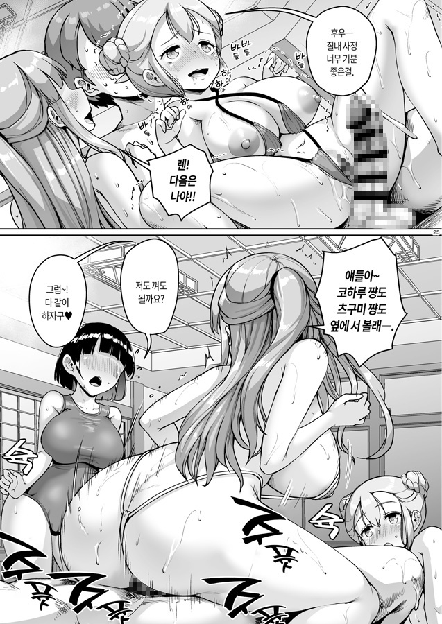 【韓国語版】巨乳の母娘にお世話になってます。ハーレム編