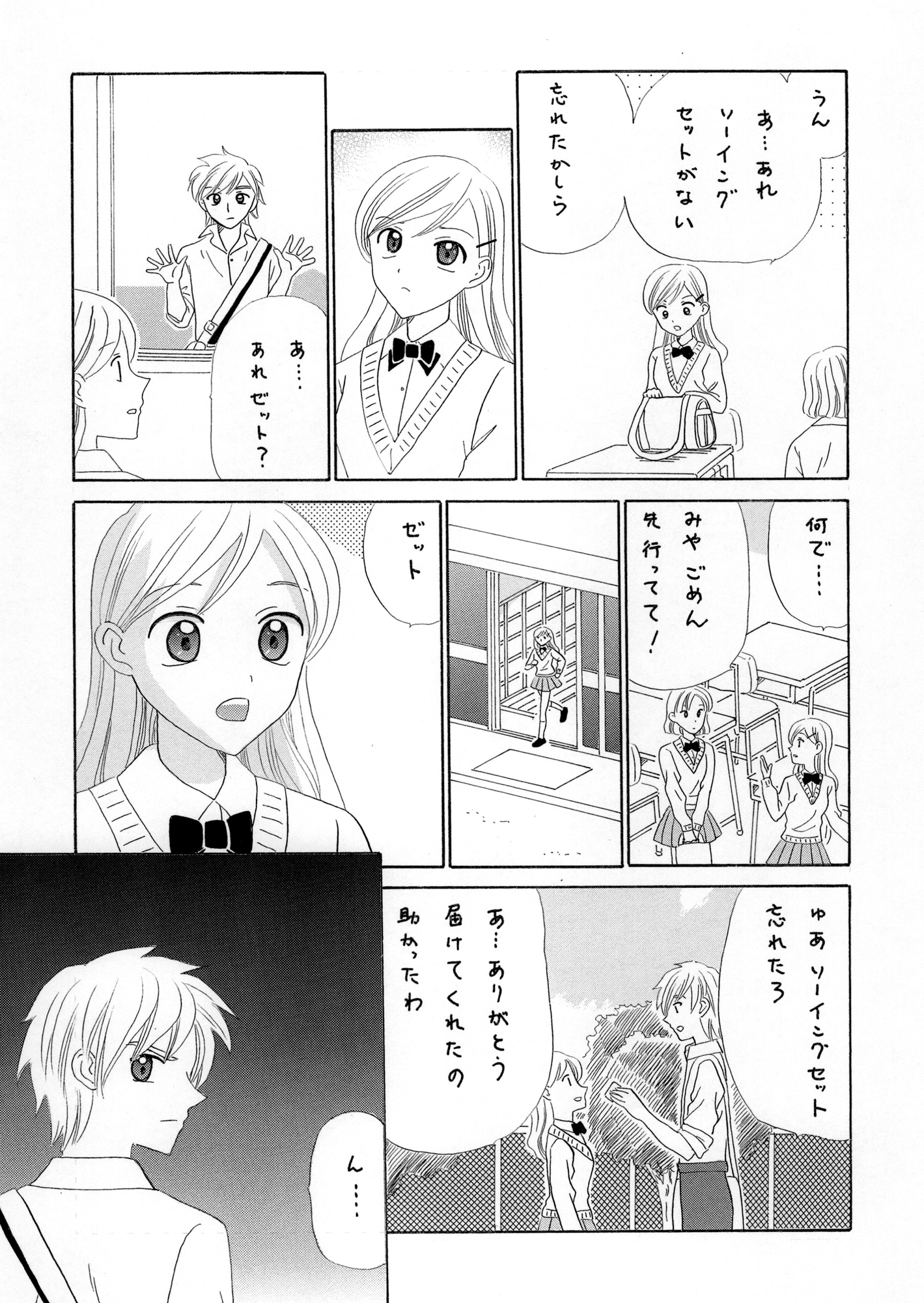 あやかしハンターZ　21