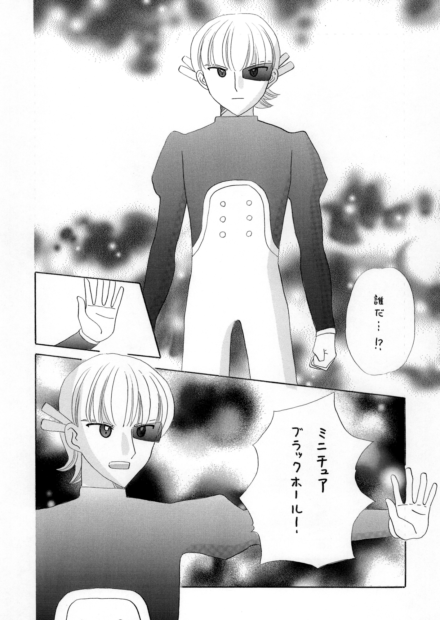 あやかしハンターZ　21