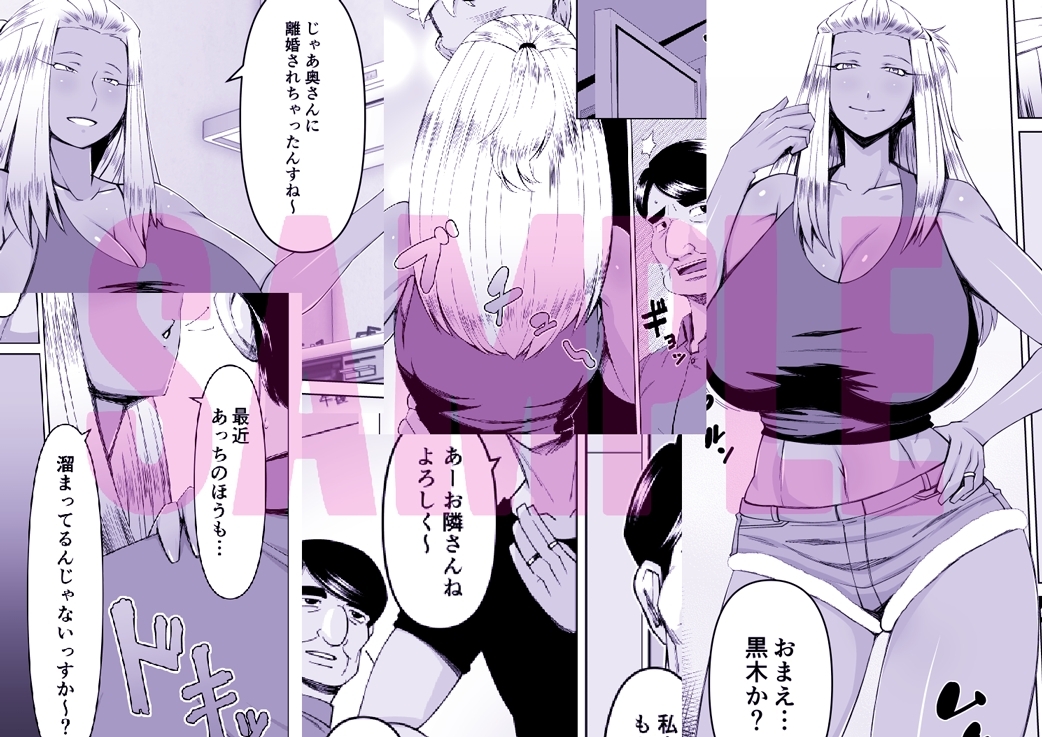 となりの黒ギャルさん!!