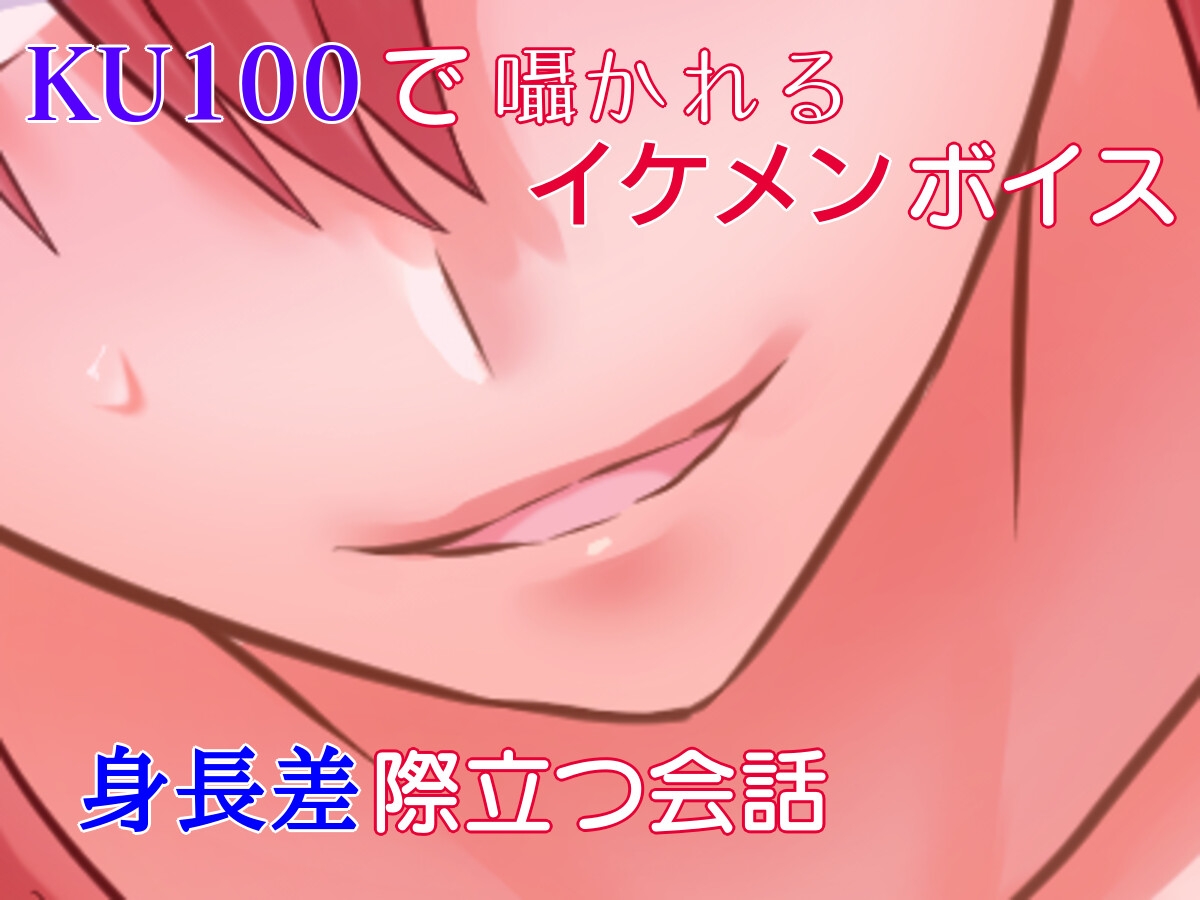 【KU100】強く凛々しい女騎士～クールでぶっきらぼうなイケメンお姉さんの好き好き責めで愛されまくるショタ賢者～