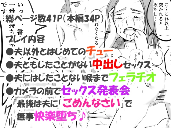 夫が意識不明になって塞ぎこんだ若妻に支援団体の職員が媚薬を盛って性奴隷化する話 Lv2