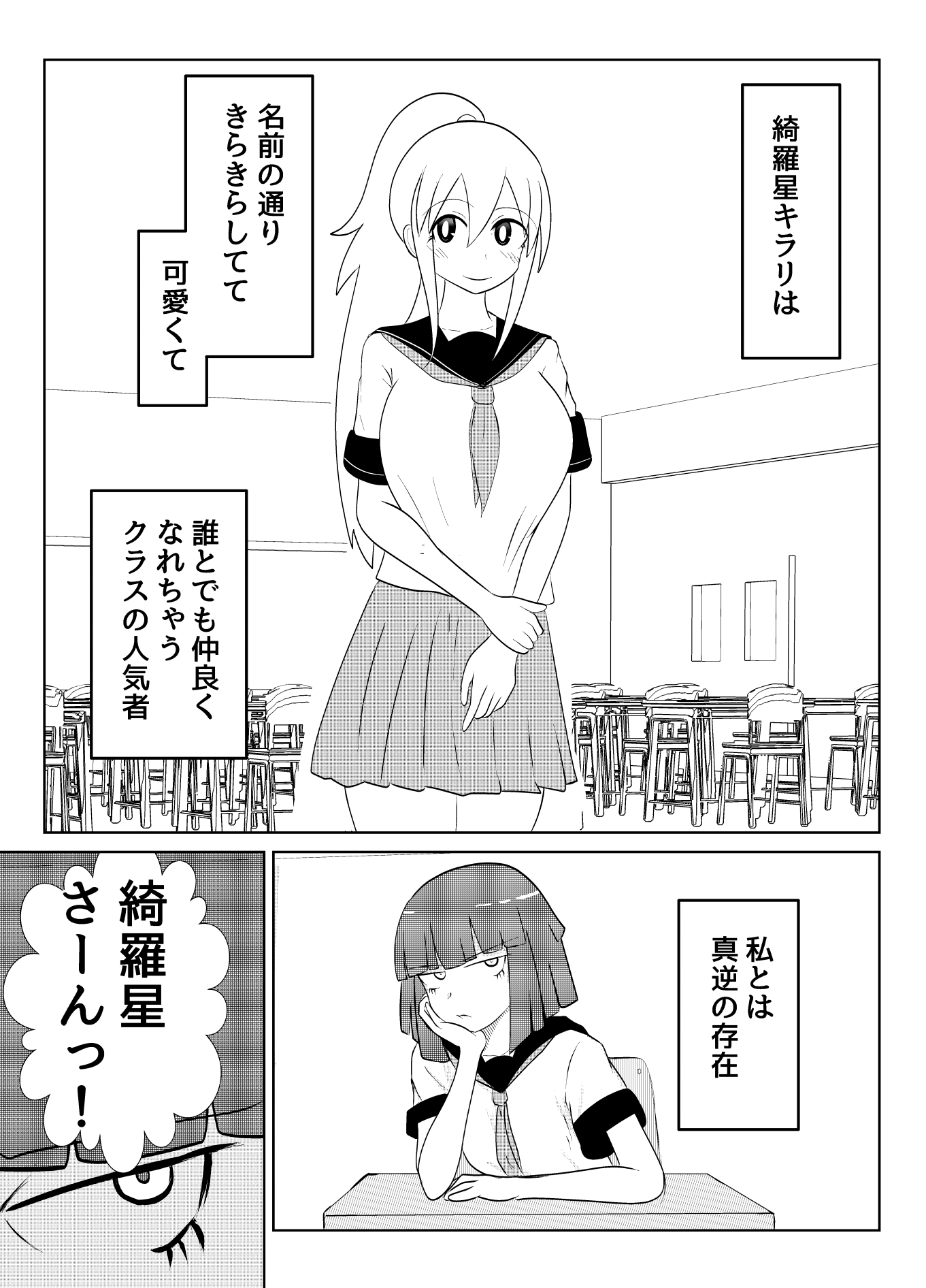 童貞ふたなりと絶対にやらせない彼女