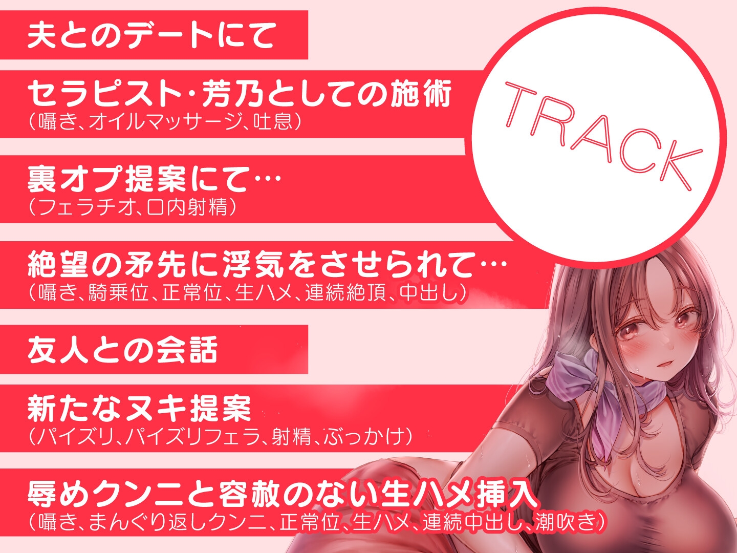 【期間限定55円】ヌキ無しメンズエステ店の美人嬢 -人妻だったけど合意の上で抱いてみた-<KU100>