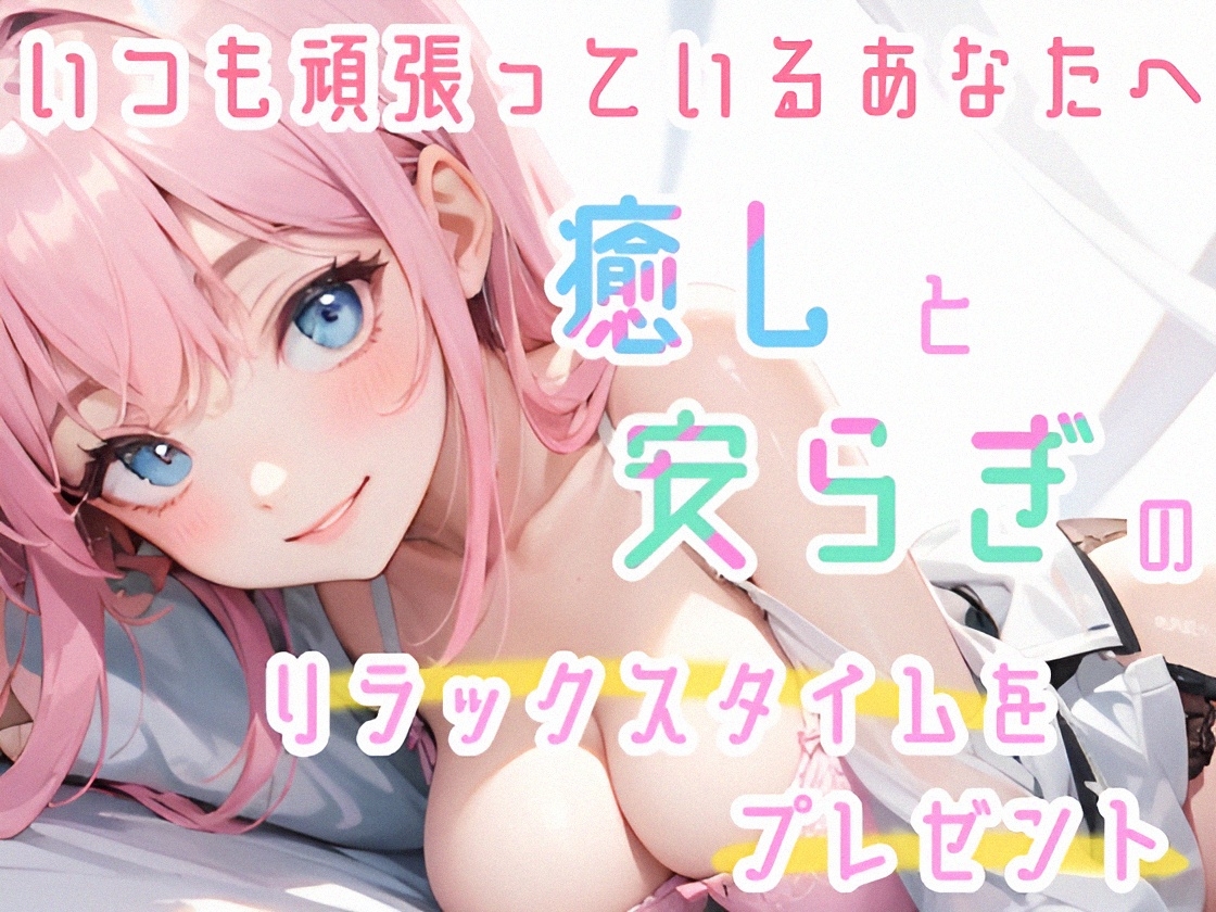 【睡眠導入ASMR】癒しの囁き添い寝✨眠れるおまじないで安眠✿寝かし付け❄優しく耳元で語り掛け✨癒しのリラックスタイム♪眠れない夜や寂しい日に隣で寄り添う甘々ASMR❄