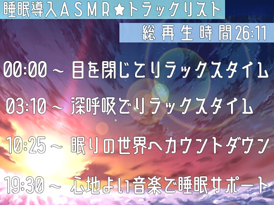 【睡眠導入ASMR】癒しの囁き添い寝✨眠れるおまじないで安眠✿寝かし付け❄優しく耳元で語り掛け✨癒しのリラックスタイム♪眠れない夜や寂しい日に隣で寄り添う甘々ASMR❄