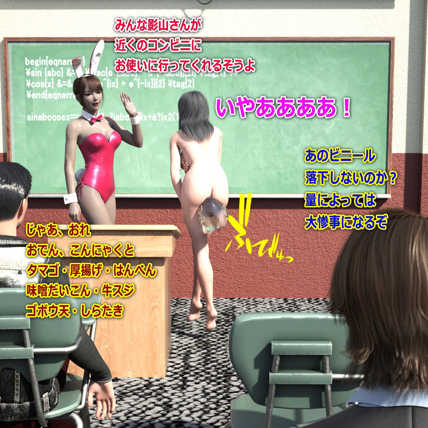 恥ずかしいにも程がある(後編)