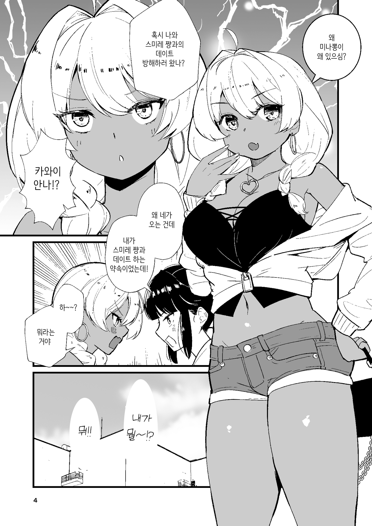 【韓国語版】菫戦争1