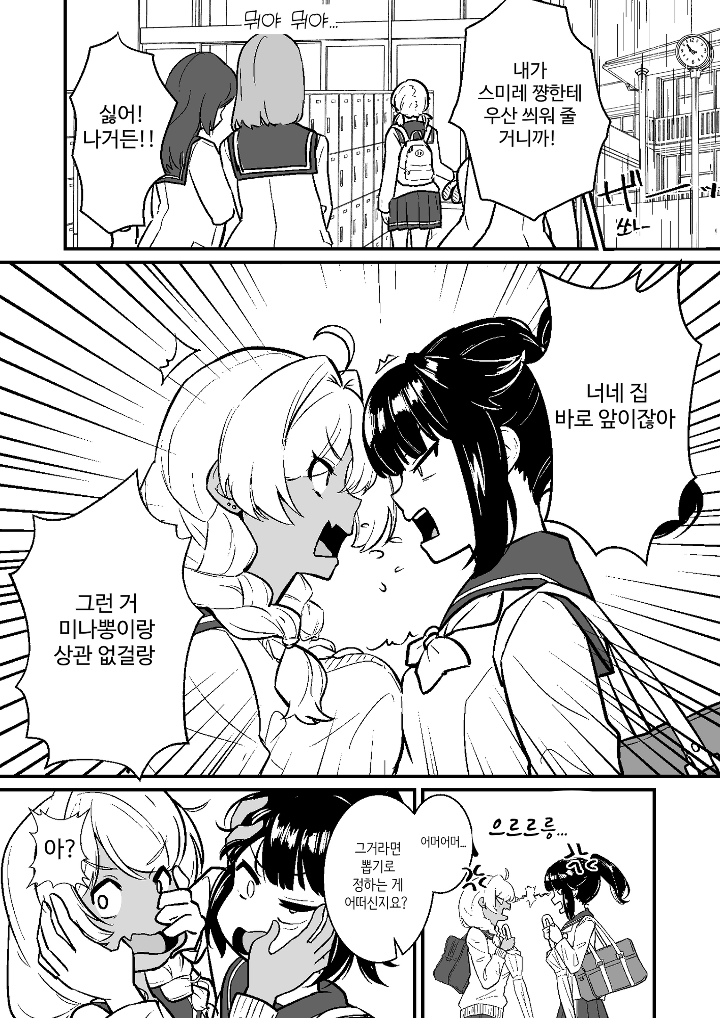 【韓国語版】菫戦争2