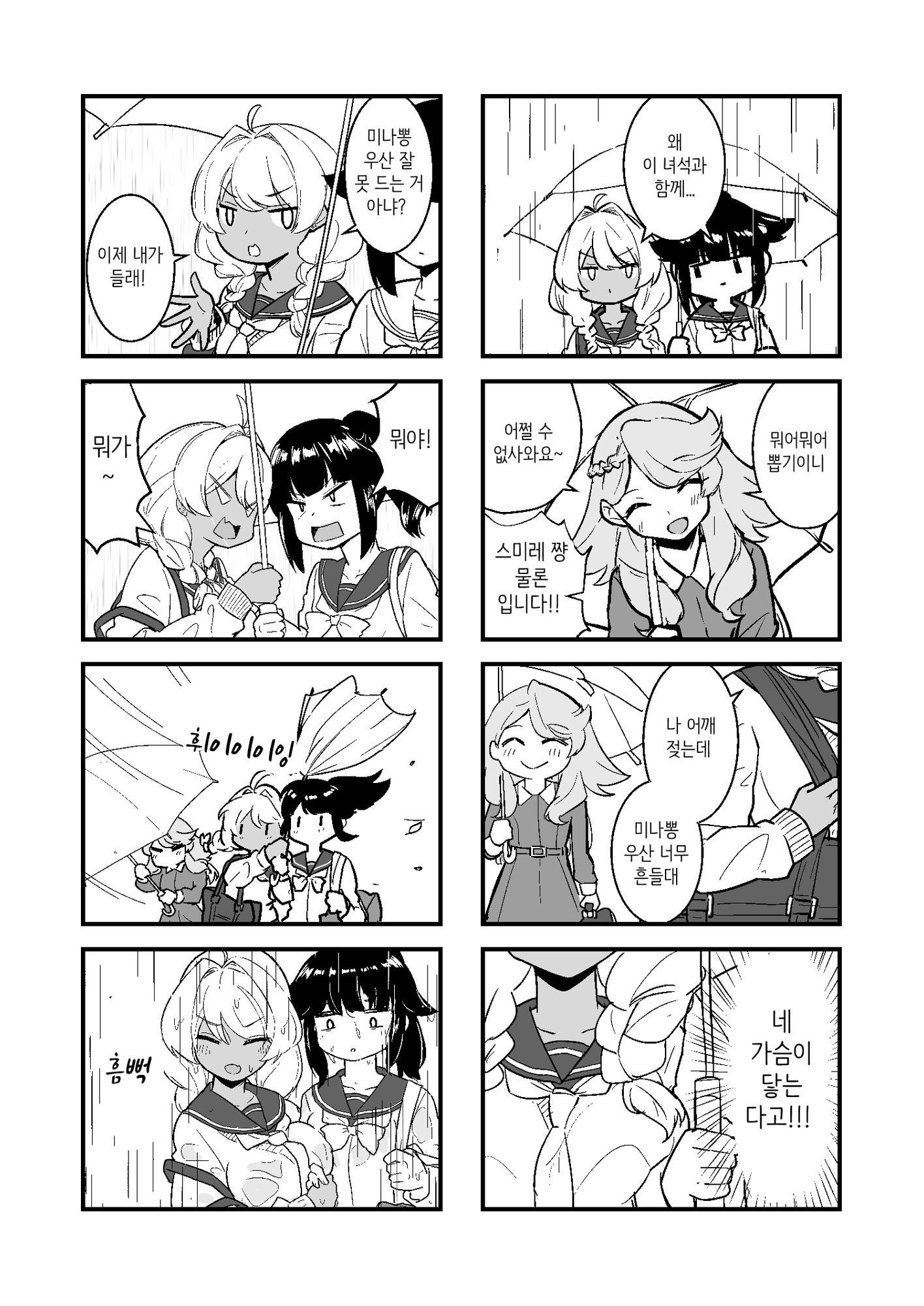 【韓国語版】菫戦争2