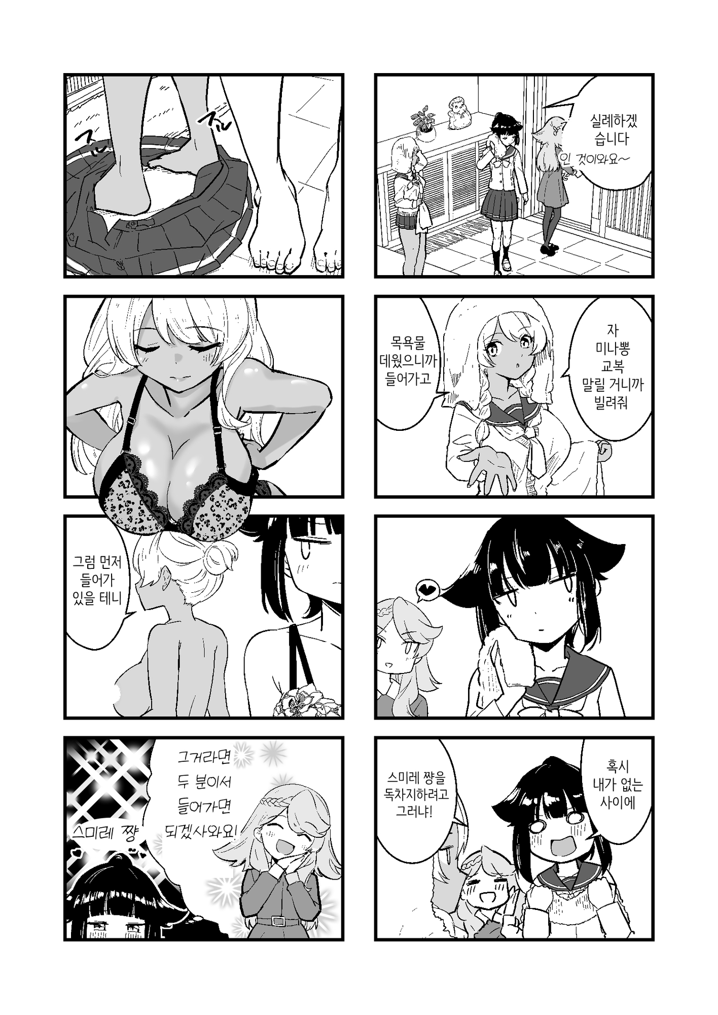 【韓国語版】菫戦争2