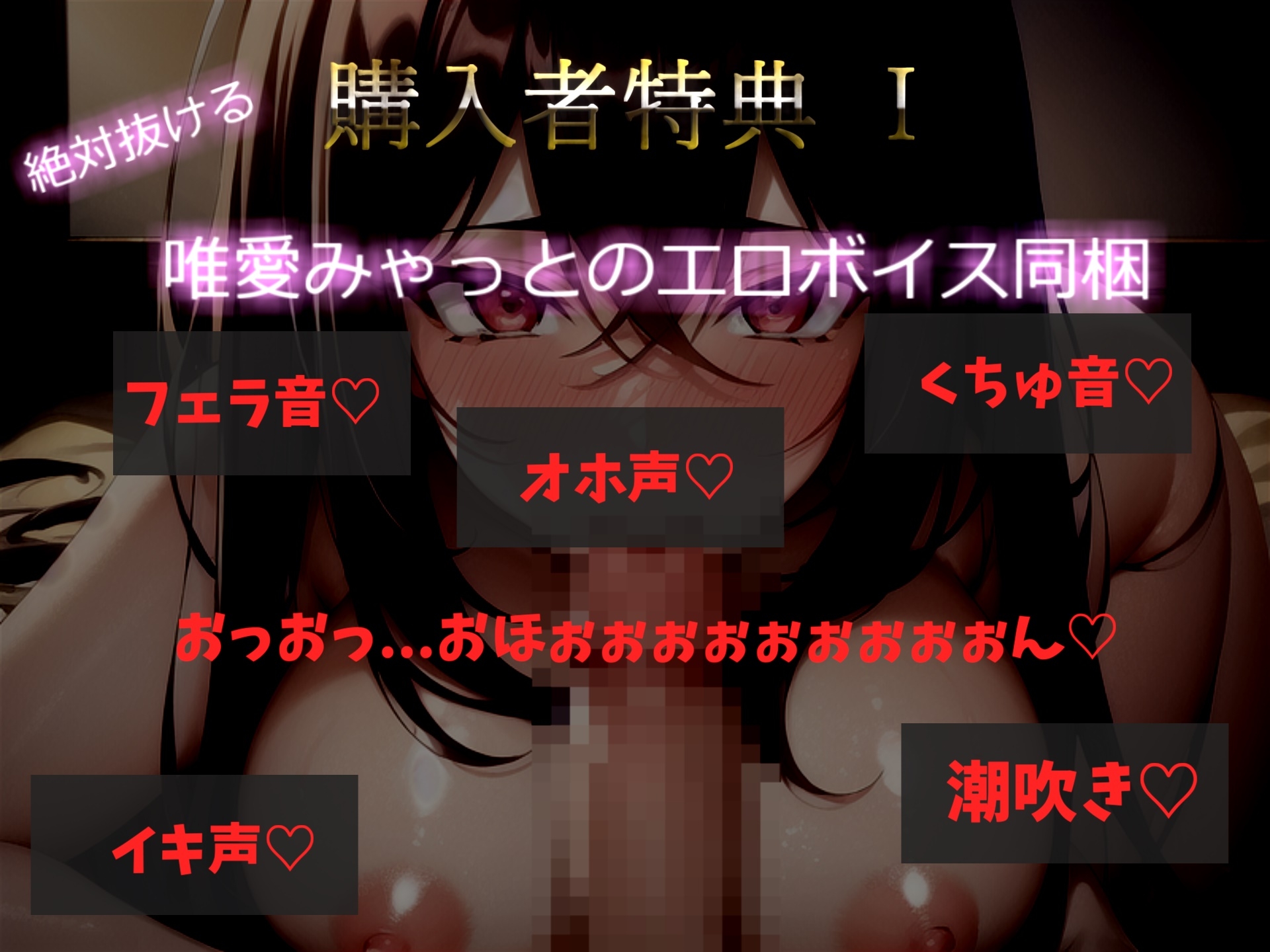 【新作198円】ア"ア"ア"..おち●ぽうめぇぇぇ..イグイグゥ~ あどけなさが残る真正ロリ娘が一生懸命あなたのち●ぽを淫語喉奥フェラオナサポで射精管理♪