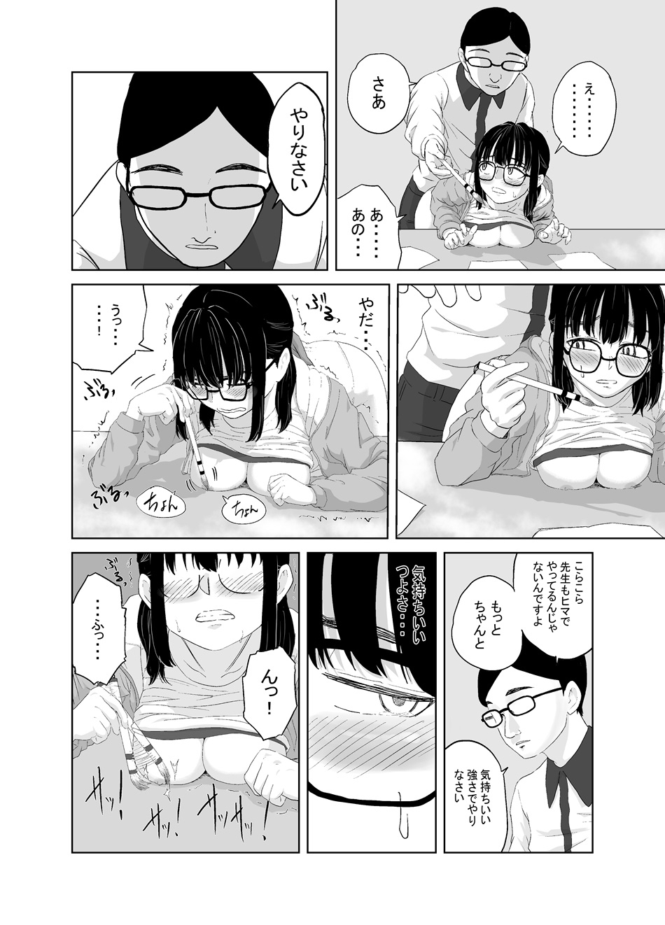 書道クラブの泉ちゃん